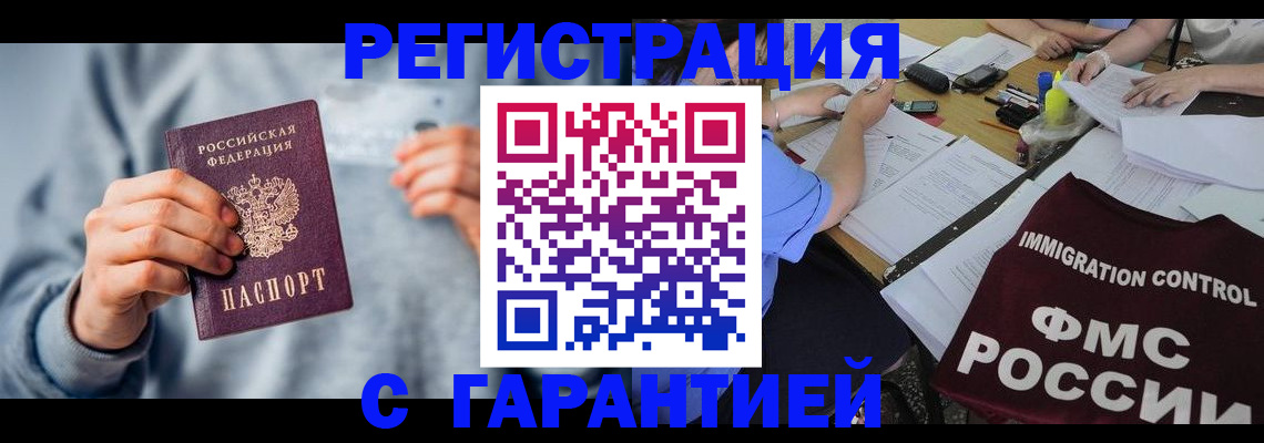 где прописаться в Елизово